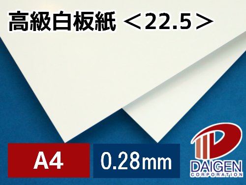 Amazon.co.jp: 高級白板紙 A4/50枚 005131 : 文房具・オフィス用品