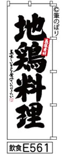 ̂ڂ  n{  nɍ̎菑M e561 IWiM |W 600×1800~ Wo^ԍ6807113