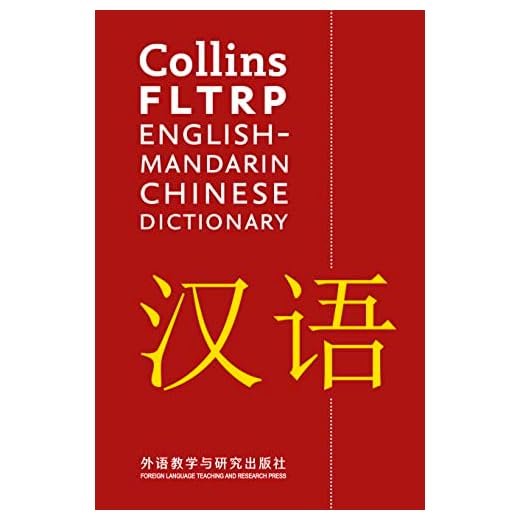 Collins FLTRP English–Mandarin Chinese Dictionary
