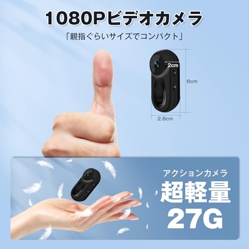 アクションカメラ 小型カメラ ウェアラブルカメラ 小型 ビデオカメラ 【32GBカード付属】 1080P FHD 120度広角 スマホ連携 27g軽量 上書き録画 モニター搭載 クリップ型 自動暗視 Vlog 旅行 アウトドア ペットバイク 記録用 旅行 スポーツカメラ 日本語説明書