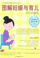 Graphic Pregnancy and Parenting (Absolute Edition) [Paperback](Chinese Edition) 7538447318 Book Cover