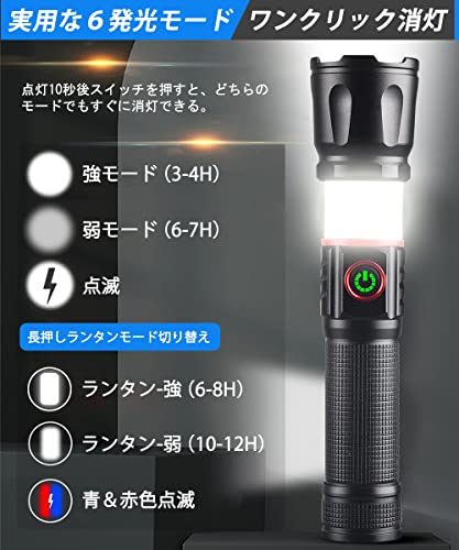 【2022進化モデル】led 懐中電灯 充電式 電池式 懐中電灯 乾