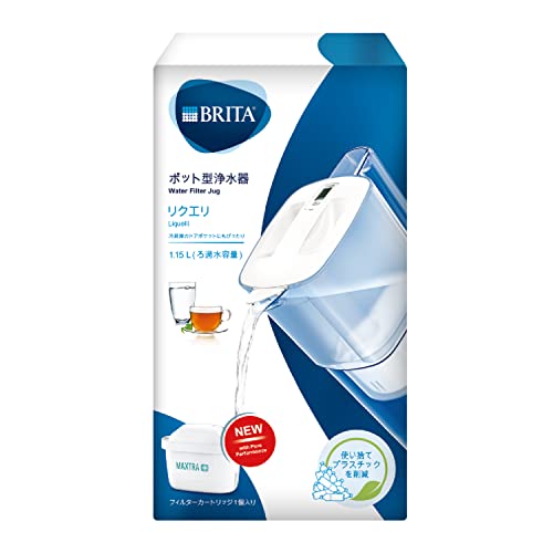 ブリタ 浄水ポット リクエリ ろ過水容量1.15L 全容量2.2L マクストラプラス カートリッジ 1個付 - ドイツ製 ブリタジャパン正規品