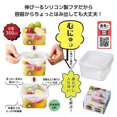 Amazon｜【容量以上！伸びるシリコン蓋付き保存容器】食品保存