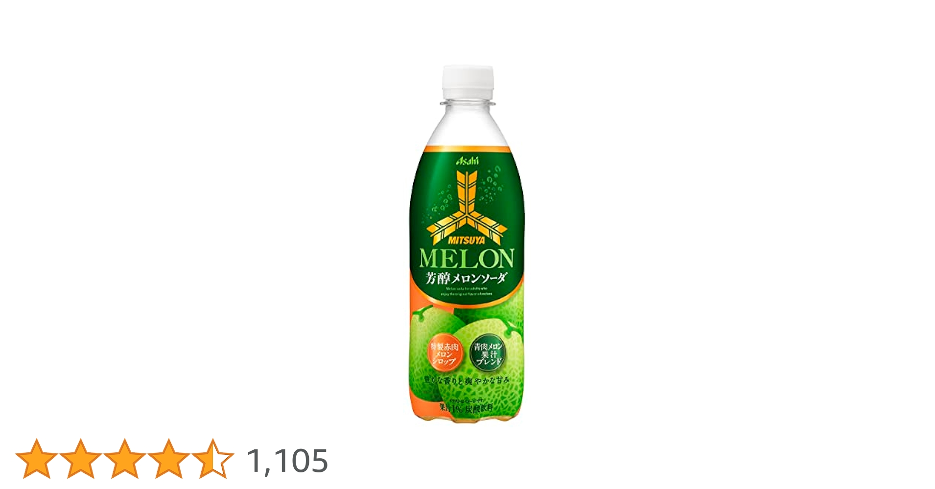 Amazon.co.jp: アサヒ飲料 三ツ矢 芳醇メロンソーダ 500ml×24本