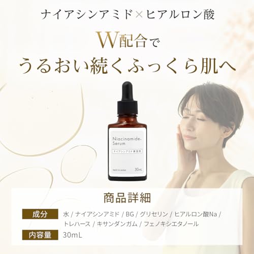 Sin. ナイアシンアミド 20%配合 美容液 30ml の商品画像 8