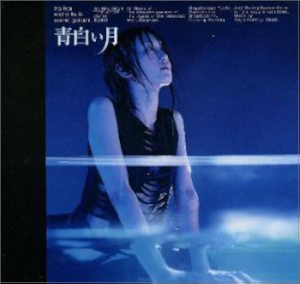 Amazon.co.jp: 青白い月: ミュージック