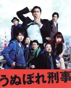 Amazon.co.jp: うぬぼれ刑事 Blu－ray Box（Blu