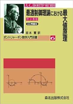 【中古】 ＯＤ＞パターン認識理論 ＰＯＤ版/森北出版/飯島泰蔵 出版部おすすめ！ オンデマンド数学書のご紹介｜森北出版