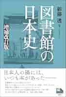 【中古】図説教科書の歴史／海後宗臣監修／日本図書センター 中古】図説教科書の歴史／海後宗臣監修／日本図書センター 図説