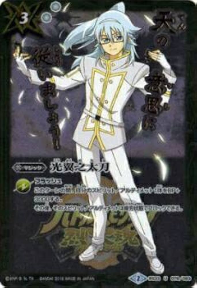 Amazon.co.jp: バトルスピリッツ BS33-078 光翼之太刀