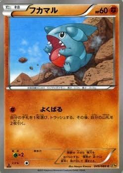 Amazon.co.jp: ポケモンカードXY フカマル/破天の怒り（PMXY9