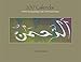 Islamic Calendar 2017