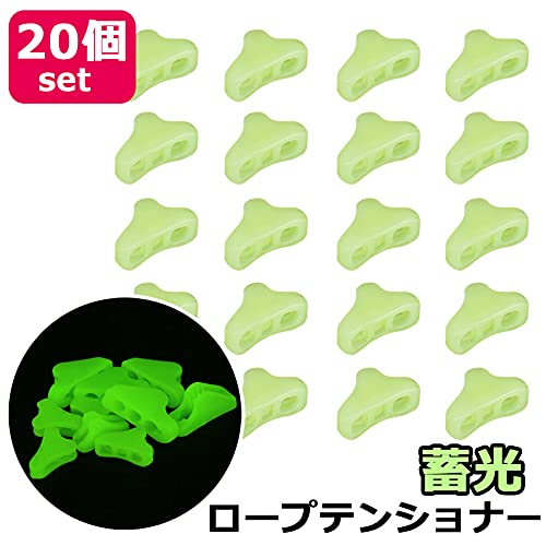 gahga 蓄光 ガイロープ 2本セット ガーガ gahga 蓄光 ガイロープ 2本セット ガーガ