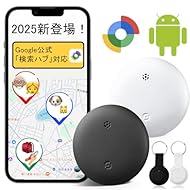 【2025年最新世代 Google公認製品 & Android専用 & 純正アプリ対応】✅非公式アプリの煩雑さにサヨナラ。当社のスマートタグはAndroidシステムと完全互換。純正のGoogle「Find Hub」アプリを使用するので、操作は簡単、データセキュリティも保証！接続が安定し、全世界GPSで遅延なしの高精度位置測定が可能です！👍位置データは全てGoogleの暗号化技術で保護、閲覧可能なのは本人のみ。履歴記録も完全秘匿。当社及び第三者による個人情報の取得は一切不可、より安心なセキュリティ...