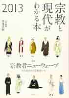宗教関連書籍 41IZg52Ki2L._UF350,350_QL50_.jpg