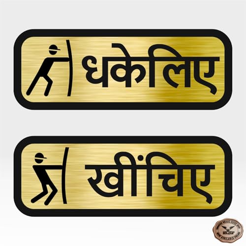Image of Zouple PUSH PULL Door Sign Hindi, 6 Inch, Acrylic, Self-Adhesive