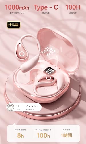 Bautylee ワイヤレスイヤホン【2026年最先端 イヤホン bluetooth】業界トップ Hi-Fi音質 bluetooth5.49 瞬時接続 自動ペアリング 最大100時間再生 Type-C急速充電 オープンイヤー 空気伝導 耳塞がず快適 7g超軽量 マイク付き 音漏れ抑制 LED ディスプレイ残量表示 タッチ操作 IPX7防水(ピンク) 商品画像7