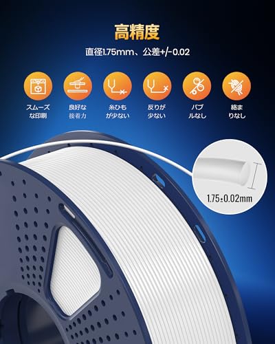 PLA Plus 2.0 フィラメント PLA+ 1.75mm - 画像 5