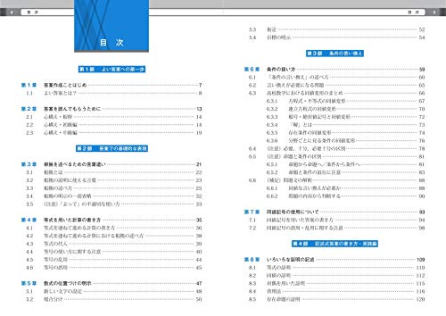 総合的研究 記述式答案の書き方 の内容と利用法 片山教育研究所 総合的研究 記述式答案の書き方 の内容と利用法 片山教育研究所