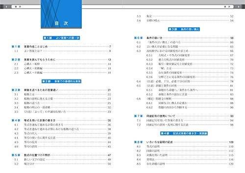 総合的研究 記述式答案の書き方 の内容と利用法 片山教育研究所