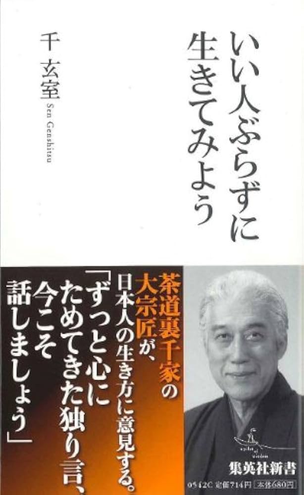 珍しい、平八郎の掛け軸、裏千家のこちらでは大長老先生から譲っていただきました。 珍しい、平八郎の掛け軸、裏千家のこちらでは大長老先生から譲っ