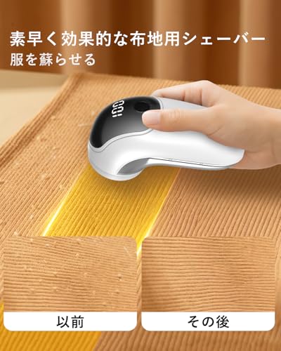 Tipkook 毛玉取り電動【アップグレード版】けだまとり 電動 USB充電 強力6枚刃 液晶ディスプレイ付き 3段階調整 安全装置 日本語取扱説明書
