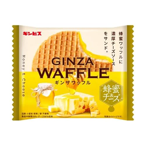 ギンザワッフル 蜂蜜&チーズ (1枚入り × 15袋セット) お菓子 はちみつ ハロウィン 販路限定