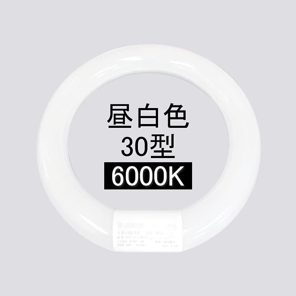 Amazon | 丸型蛍光灯 led 円型蛍光灯 丸形ledランプ 丸形蛍光灯 led