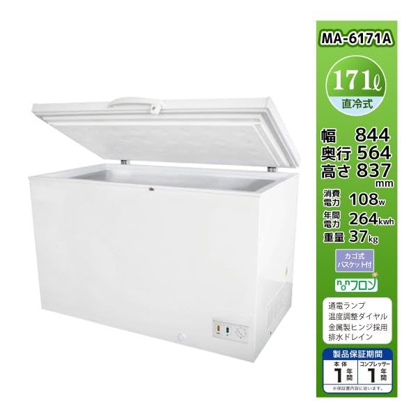 Amazon.co.jp: 冷凍ストッカー 三ツ星貿易 エクセレンス 幅844×奥行564