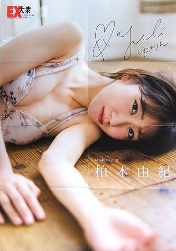 Amazon.co.jp: 柏木由紀 AKB48 グラビア グッズ ポスター クリア