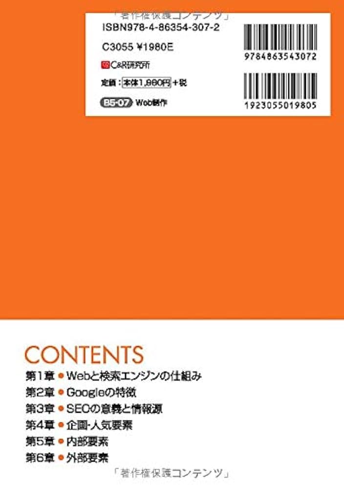 SEO検定公式テキスト、ドリル　1級〜4級 2019・2020・2021年版 Amazon.com: SEO検定 公式テキスト 4級 2020・2021年版