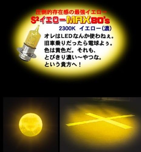 Amazon | M&Hマツシマ 高効率ハイパーハロゲンヘッドライト