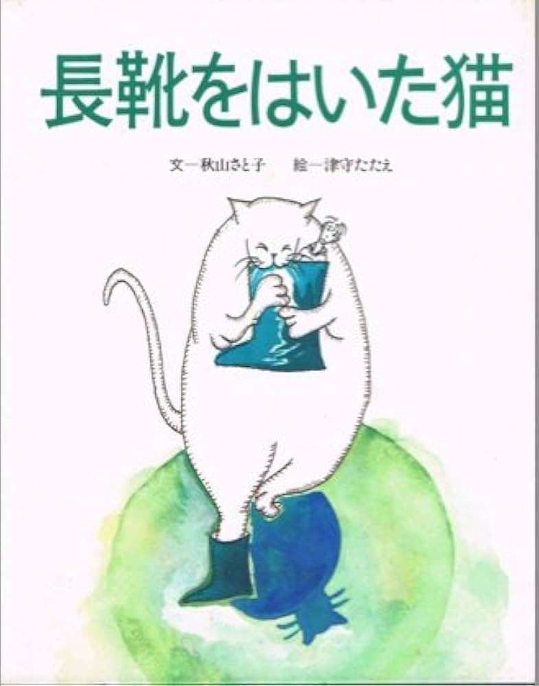 【売約】2413 外国切手 パラグアイ 1982年童話 猫 長靴をはいた 11種 7156 外国切手 パラグアイ 1970年 大阪万博会 花と神話 5V