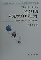 Amazon.co.jp: リチャード ローティ: 本