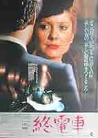 フランソア　トリュフォーポスター貴重　アニエスベー フランソア トリュフォーポスター貴重 アニエスベー フランソア