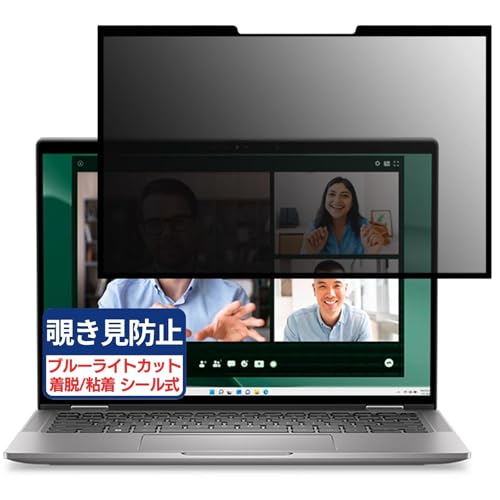 DELL New Latitude 7450 14インチ 16:10 対応 粘着 着脱式 覗き見防止フィルム プライバシーフィルター ブルーライトカット 反射防止 パソコン PC モニター 液晶保護 保護シート
