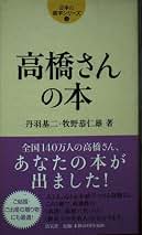 Amazon.co.jp: 丹羽 基二: 本