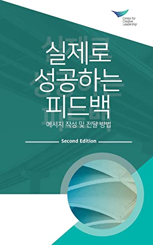 Feedback that Works: How to Build and Deliver Your Message, Second Edition (Korean) (Korean Edition)