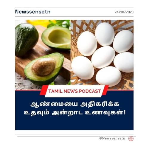 ஆண்மையை அதிகரிக்க உதவும் அன்றாட உணவுகள்!