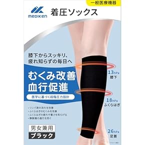 医療用着圧ストッキング - Amazon.co.jp