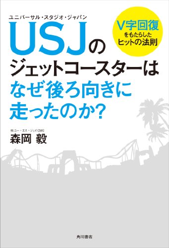 Amazon.co.jp: 森岡 毅: 本、バイオグラフィー、最新アップデート