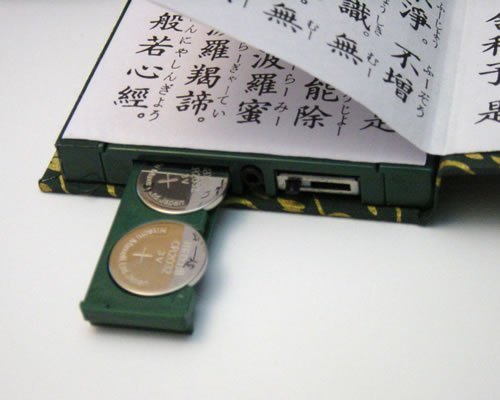 月心般若心経音声発声付き