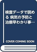 【中古】 日常よくみられる病気と事故の応急手当/光書房（渋谷区）/成田昌道 中古】 日常よくみられる病気と事故の応急手当/光書房（渋谷区