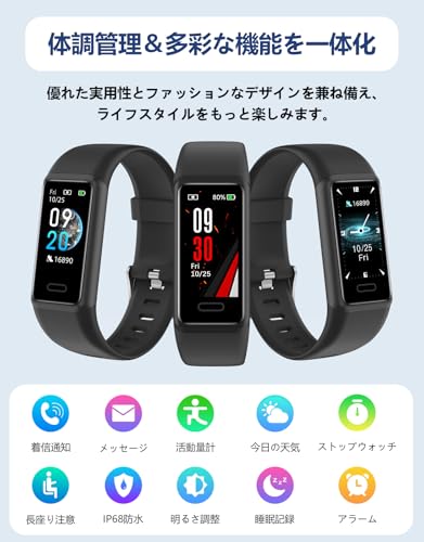 Cloudpoem スマートウォッチ リストバンド型 活動量計 iPhone&アンドロイド対応 歩数計 腕時計 多種類運動モード 天気予報 目覚まし時計 着信 座り過ぎ 飲水通知 長持ちバッテリー (ブラック)