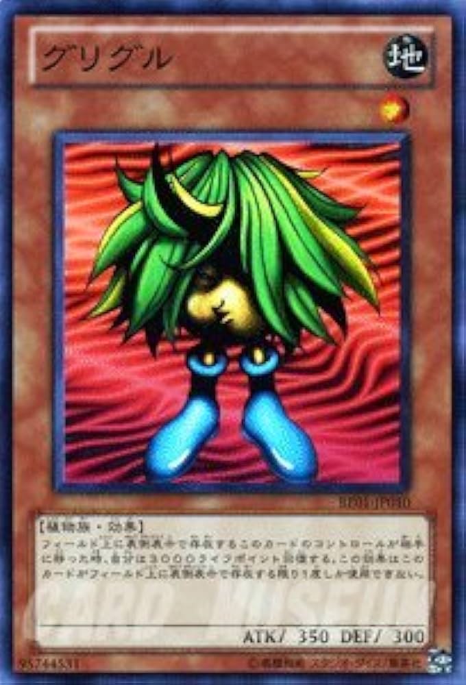 びーぐるりーぐ① Amazon.co.jp: 遊戯王 グリグル ノーマル BE01 ビギナーズ