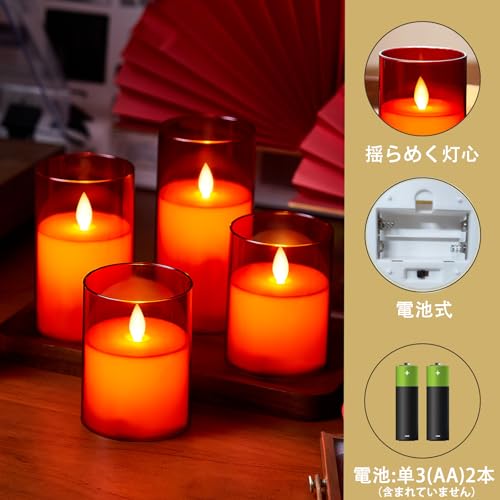 【5点セット】 LEDキャンドルライト AnnTec LEDキャンドル ロウソク ろうそく 電池式 専用リモコン付き 明るさ調整 自動消灯 タイマー 本物の炎のようにゆらめく 暖色光 火を使わない ゆらゆら揺れる 安全 省エネ ledライト【赤】 [2]