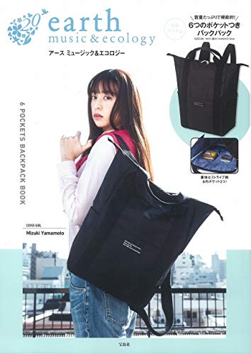 オライリー 無料電子書籍 earth music&ecology 6POCKETS BACKPACK BOOK (ブランドブック) バイ
