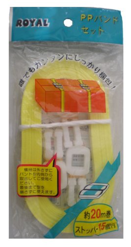 PPバンドセット15mm 20m巻き ストッパー付き 15個入り