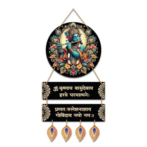 Best Janmashtami Decorations from Amazon India 102 Kaameri Bazaar Wood Hare Krishna Vasudevaya Haraye Paramatmane Kr...